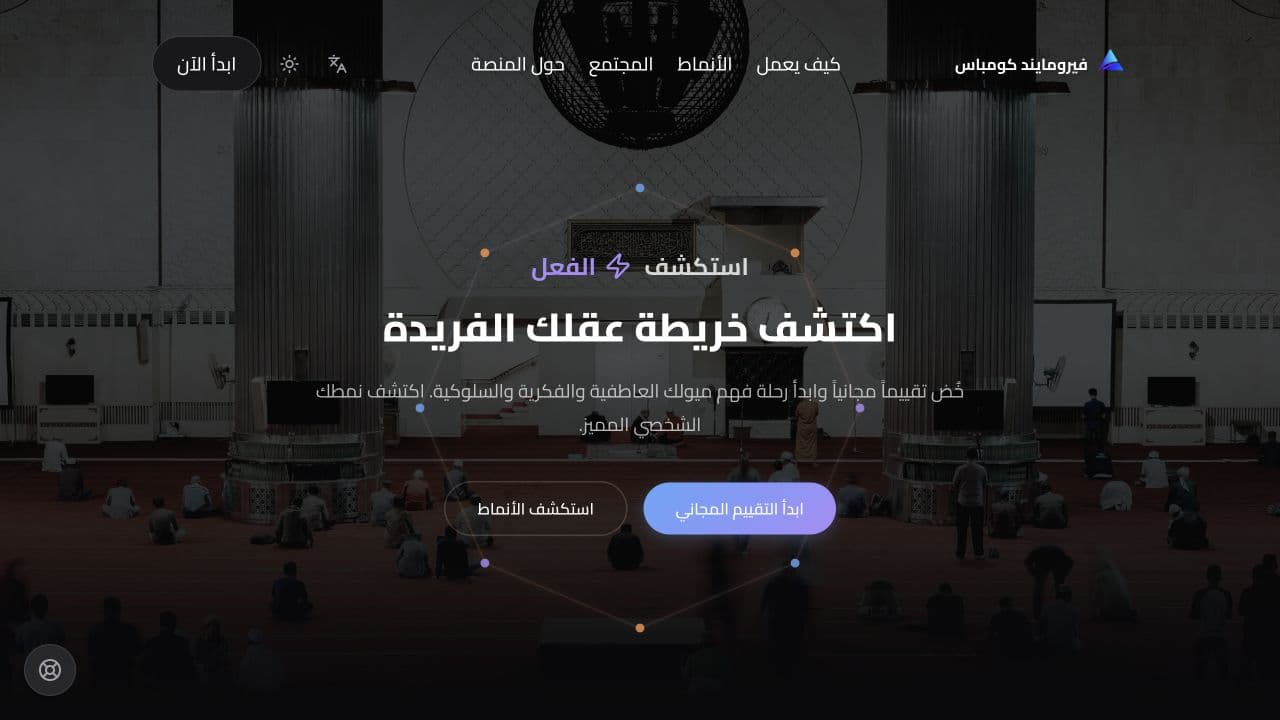 معاينة مشروع Viero Compass